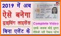 Online Indian Driving License Apply related image