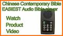 Chinese - English Audio Bible related image