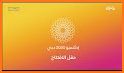 Expo 2020 Dubai (UAE) : Events Calendar إكسبو related image