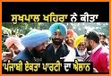 Punjabi Ekta Party related image