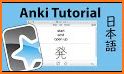 Anki+ Japanese related image