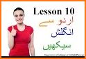 انگریزی سیکھیں Learn English Speaking in Urdu related image