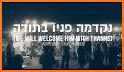 Agape.FM Israel's Messianic Radio! related image