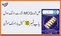 Physics 10 Textbook Urdu Medium related image