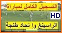 Albotola ⚽ البطولة related image