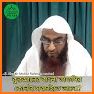 তাফসির সহ বাংলা কুরআন Bangla Quran with Tafseer related image