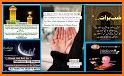 Shab e Barat images 2021 related image