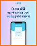 Boitoi: Popular Bangla eBooks related image