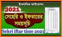 Ramadan calendar 2021 bangla -রমজানের সময়সূচী ২০২১ related image