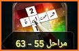 كلمات كراش 2 الغاز وصلة 2018 related image