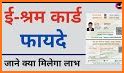 E- Shram - Sarkari yojana related image