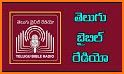 Telugu Bible Radio (తెలుగు) related image