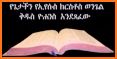 Holy Bible In Amharic related image