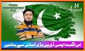 14 August Name Dp Maker and Pak Flag  Stickers related image