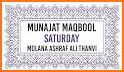 Munajat-e-Maqbool مناجات مقبول related image