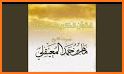 Quran Kareem Mp3 Full without internet related image