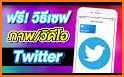 TwiMate - Download Twitter Videos related image