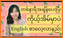 Daily Words English to Myanmar related image