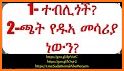 Sadat Kemal /ሳዳት ከማል related image