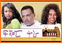 Fkir tera|ፍቅር ተራ Dating App related image