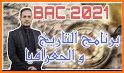 باك الاجتماعيات فالجيب - التاريخ والجغرافيا BAC Dz related image