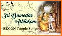 Damodar Ashtakam related image