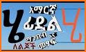 Learn Amharic Letter Writing related image