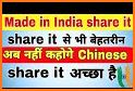 SHAREin - Indian share it & share App: Share India related image