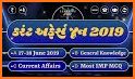 Gujarati Crorepati Quiz 2019 : Gujarati GK Quiz related image