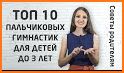 Фоня - обучение, игры и видео для детей от 2 до 6 related image