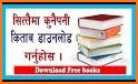 Hamro Books: Grade 1 to Grade 10 Books related image