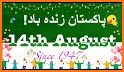 14 August Sms Status & Shayari 2021 related image