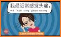 Mandarin Medical Phrases related image