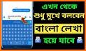 Bangla Voice Keyboard: Bangla Keyboard related image