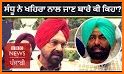 Punjabi Ekta Party related image