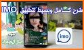 ايمو شات IMO CHAT related image