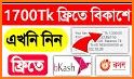 SF Pay - Earn Money In Bangladesh. related image