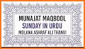 Munajaat e Maqbool related image