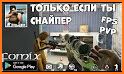 Sniper Destiny - PVP шутер 3D related image