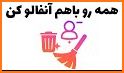 آنفالویاب جدید پیشرفته Followers & Unfollowers Pro related image