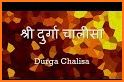 Durga Chalisa with Audio related image