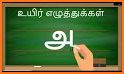 Learn Tamil by Writing - Write Tamil Letters related image