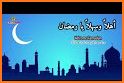 أهلا رمضان Ahlan Ramadaan related image