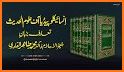 HadeethEnc - Hadith Encyclopedia with translations related image