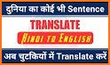 Hindi English Translator Keyboard -Chat translator related image