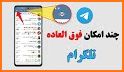 موبوگرام اصلی - بدون فیلتر related image