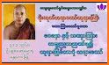 mogok dhamma ( မိုးကုတ်တရားတော်များ) related image