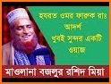 শবে মেরাজের কাহিনী ও আমল ~ sobe meraj bangla related image