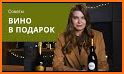 SimpleWine — не просто вино related image