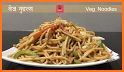 Noodles Recipes in Hindi related image